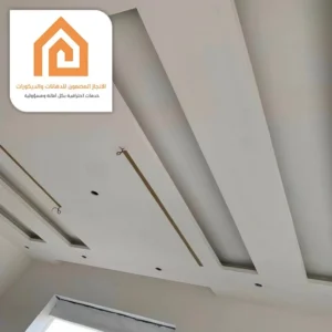 سقف جبسون بورد مكة
